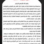 بيان مقتدى الصدر يدعو لضبط النفس