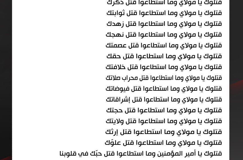 تغريدات مصورة لشخصيات سياسية ودينية تتصدر التفاعل