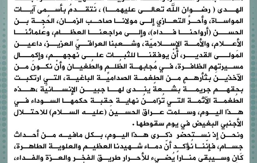 ذكرى 9 نيسان: انقسام بين التحرير والاحتلال