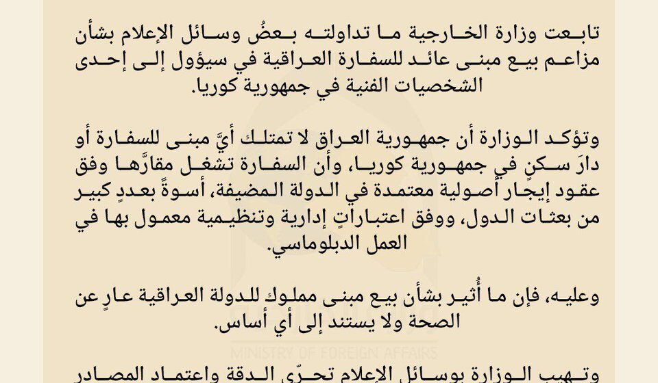 وزارة الخارجية وخطط الربط النفطي الإقليمي