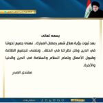 منشورات مؤثرة لزعماء سياسيين ودينيين