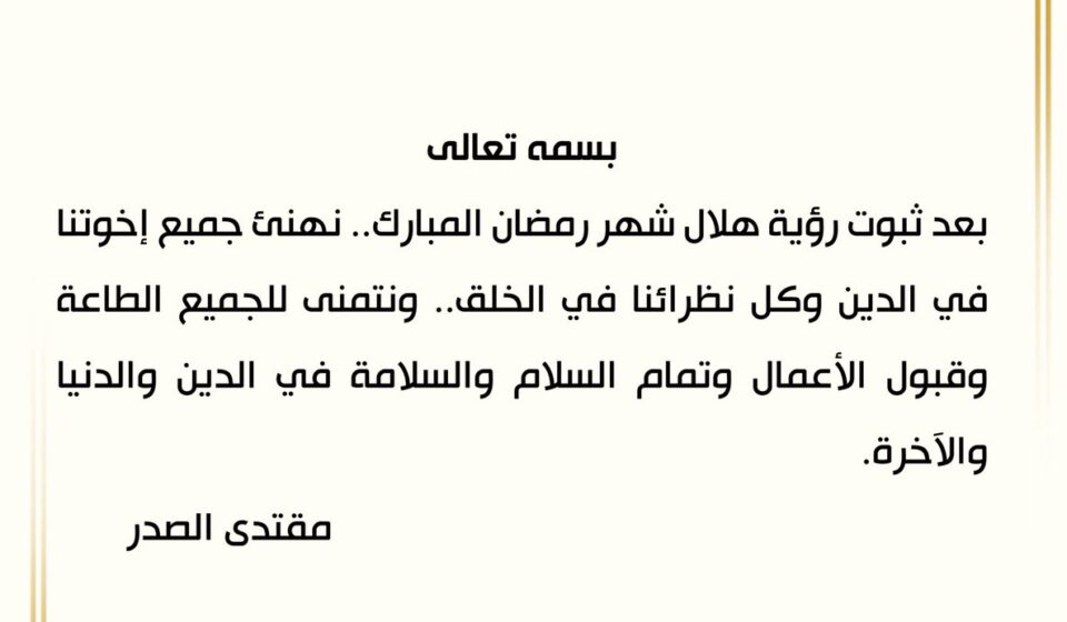 منشورات مؤثرة لزعماء سياسيين ودينيين