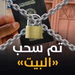 الكويت تسحب الجنسية من آلاف المواطنين خلال عام واحد