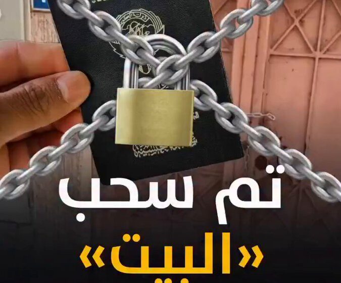 الكويت تسحب الجنسية من آلاف المواطنين خلال عام واحد
