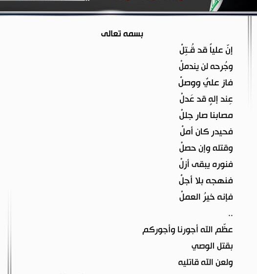 تغريدة لمقتدى الصدر تثير اهتماماً واسعاً