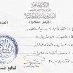 الصدر يتبرع لمضايف في لبنان وإيران ويخول بإنشاء مضيف بطهران
