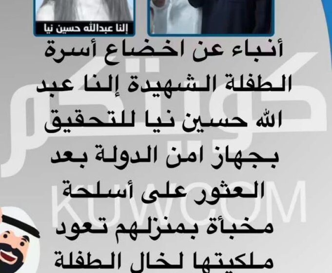 كشف جاسوس إيراني في الكويت بعد قصف صاروخي