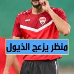 جدل واسع بسبب منشور للاعب أيمن حسين