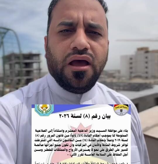 بيانات الحمداني ومكتب رئيس الوزراء تثير تفاعلاً واسعاً