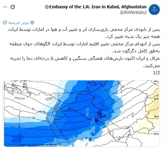 فيضان السدود ونظريات “تلقيح السحب”