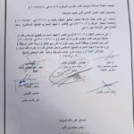 خلاف صدري-حكمي حول صفقة أراضٍ بالنجف