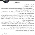 الصدر يتخذ إجراءات حاسمة بعد اشتباكات كربلاء
