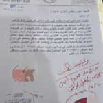 تعديل قانون تقاعد قوى الأمن الداخلي والدفاع