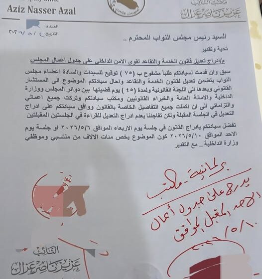 تعديل قانون تقاعد قوى الأمن الداخلي والدفاع