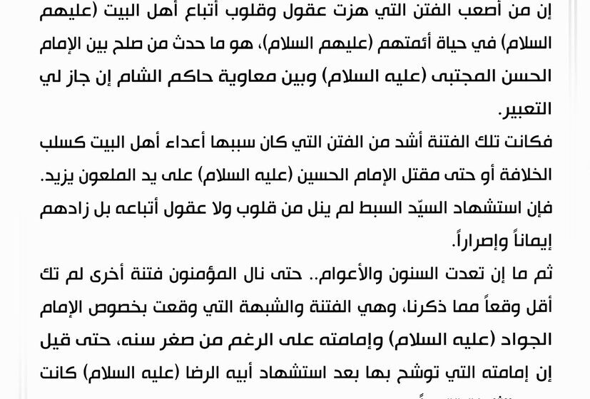 حكومة الزيدي الجديدة بين الوعود الرسمية والانتقادات اللاذعة