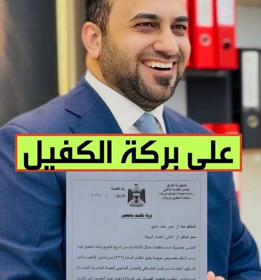 دعوى قضائية من العتبة العباسية ضد الإعلامي حيدر الحمداني