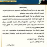 قيادات شيعية تحتفل بذكرى عيد الغدير