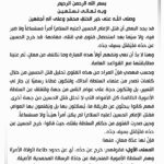 الصدر والخزعلي يحييان ذكرى عاشوراء