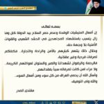 2026-07-30: مقتدى الصدر يهاجم “وقاحة الميليشيات” وقادتها مقتدى الصدر ينشر تدوينة جديدة على منصة “إكس”