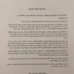 رغد صدام حسين تنفي شائعات وجود “ابنة سرية” لوالدها