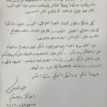 تشييع خامنئي في العراق يثير تفاعلاً واسعاً