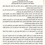 إحباط تهريب شحنة أسلحة ضخمة من العراق إلى سوريا