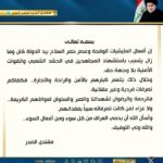 2026-07-31: اتهامات باعتداء جنسي تهز مركز شرطة في الديوانية مقتدى الصدر يهاجم “وقاحة الميليشيات” وقادتها