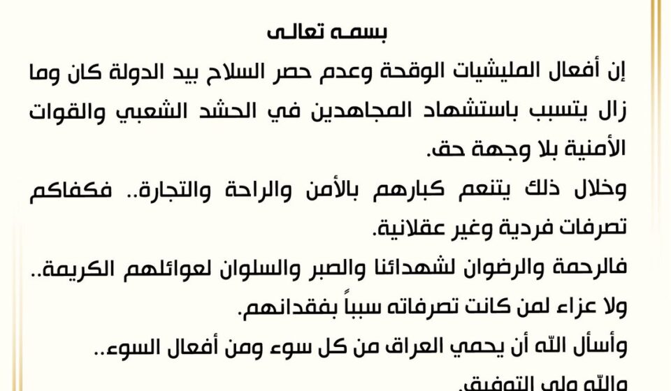مقتدى الصدر يهاجم “وقاحة الميليشيات” وقادتها