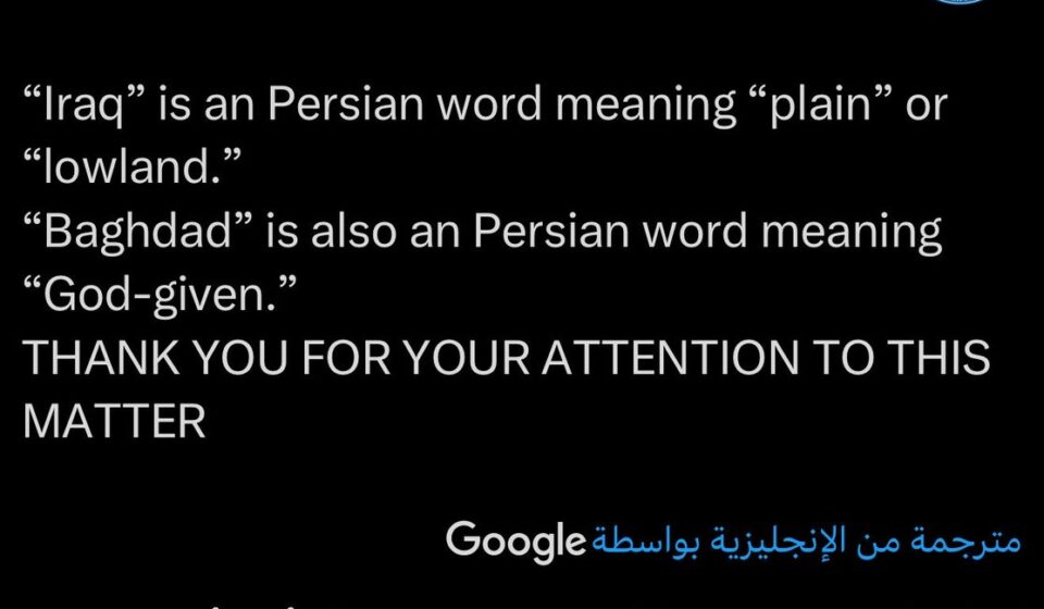 جدل تسمية الخليج يشعل الرأي العام العراقي