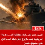 2026-08-30: تصعيد أمريكي إيراني بعد قصف جزيرة لارك تصعيد إقليمي وهجمات إيرانية مزعومة على أهداف أمريكية