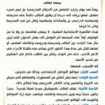 دعوة الصدر لضبط النفس وتجنب الفتنة