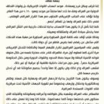 الصدر يرحب بانسحاب أمريكا ويحذر من أي تدخل خارجي آخر