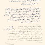 رسالة “وزير القائد” الصدرية تهيمن على المنصة