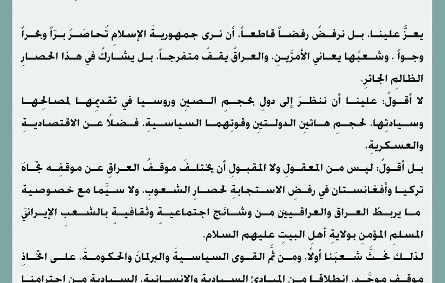 جدل حظر الطيران الإيراني يقسم الآراء في العراق