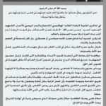 ذكرى مقتل حسن نصر الله بين التأبين والانتقاد