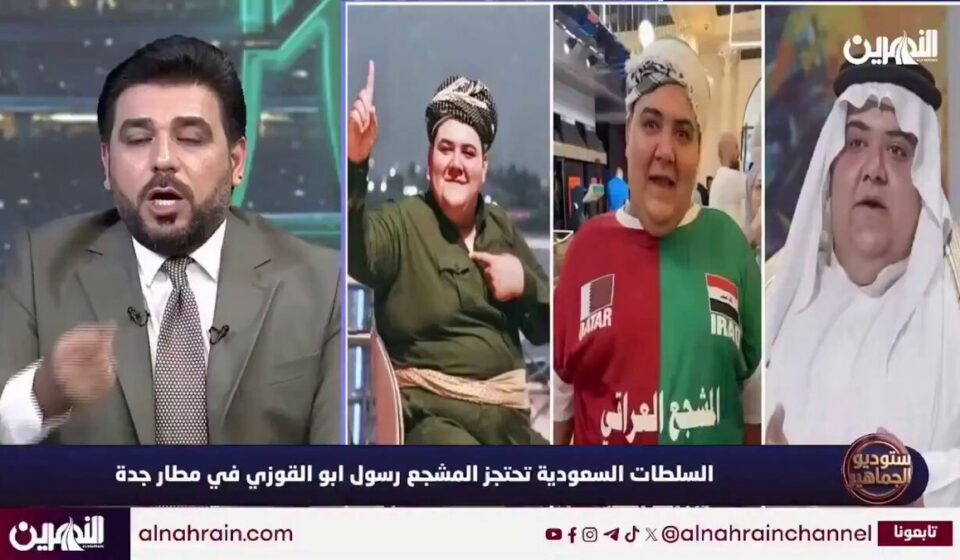 منع مشجع عراقي من دخول الخليج يثير جدلاً طائفياً