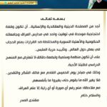 دعوة السيد مقتدى الصدر لوقفة احتجاجية ضد منع الحجاب