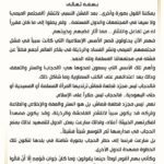 2026-10-21: بيان السيد مقتدى الصدر يثير تفاعلاً واسعاً بيان مقتدى الصدر حول الحجاب يثير تفاعلاً واسعاً
