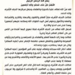 السيد مقتدى الصدر ينشر تدوينة جديدة على منصة “إكس”