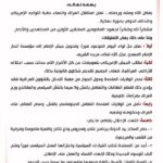 “يوم السيادة”: احتفالات وانقسامات بعد الانسحاب الأمريكي