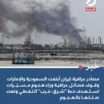إيران تتهم فصائل عراقية بمهاجمة السعودية وتتنصل من مسؤوليتها