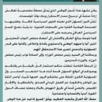 استكمال الكابينة الحكومية يثير جدلاً واسعاً