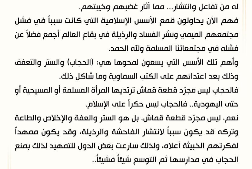 بيان السيد مقتدى الصدر يثير تفاعلاً واسعاً