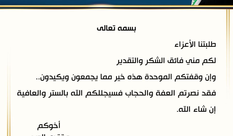 دعوة الصدر لدعم الحجاب في أذربيجان تتصدر التفاعلات
