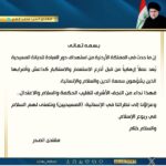 مقتدى الصدر يتبرع لمشروع “البنيان المرصوص”