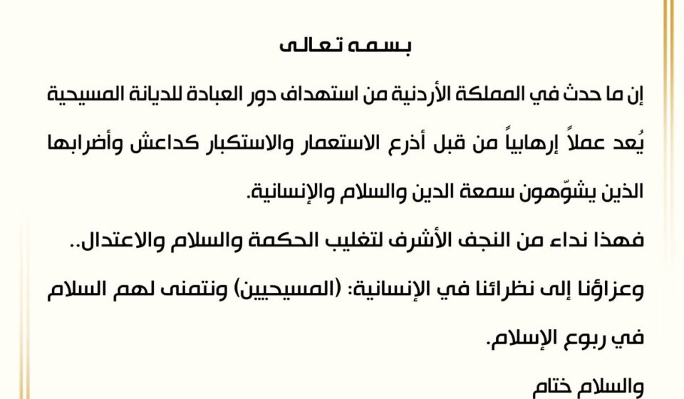مقتدى الصدر يتبرع لمشروع “البنيان المرصوص”