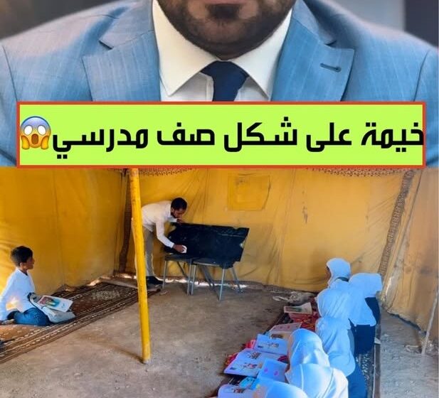 Criticism of Government over Poor School Conditions in Muthanna