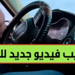 Leaked Recordings of Politician Khamis al-Khanjar Circulate