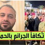 Outrage Over Release of Former MP Ahmed al-Alwani