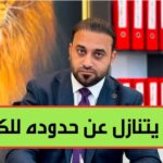 Iraq Accused of Ceding Maritime Sovereignty to Kuwait